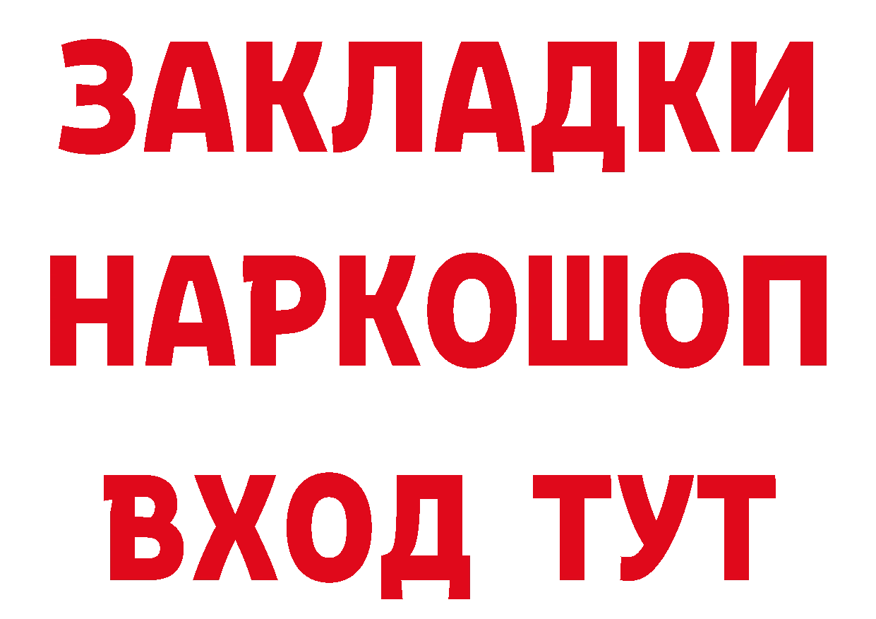 БУТИРАТ оксибутират ТОР сайты даркнета blacksprut Куртамыш